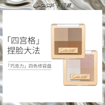 CataQ86 Cataq4-color repair high-gloss brightening repair skin tone repair Local shadow thin face powder