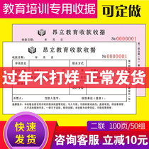 Training Class Receipt Kindergarten Educational Institution Fee Sheet Dance Guidance Class School Invoice Student Application Form