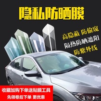 Mu Shang car Sun film car heat insulation film sunscreen front window glass privacy Film full car Film Film self-adhesive