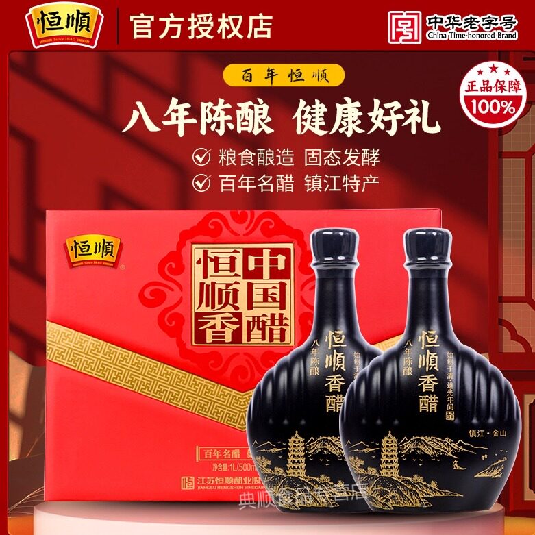 恒顺香醋500ml-恒顺香醋500ml促销价格、恒顺香醋500ml品牌- 淘宝