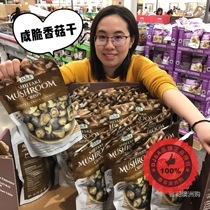 Spot Australian original local DJA salty crispy dried shiitake mushrooms Dried mushrooms dried vegetables 150g