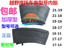Off-road vehicle front 21 inch rear 18 inch inner tube cqr inner tube 1916 tire large flower tire inner tube 17-1714 inch inner belt