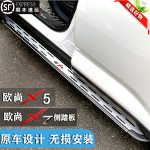 Long ANO Shang x7 foot pedal Ochamp x5 Special pedal Ochamp x7plus original factory car retrofitted side pedal