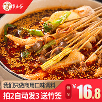 Sichuan Leshan bowl chicken seasoning ingredients Cold pot skewers skewers Fragrant special cuisine Specialty hot pot Malatang base material package