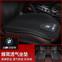 BMW 5 Series 530li Cushion 325li3 Series X1X2X3X4X5X6 Car Seat Four Seasons Universal Interior Supplies