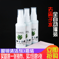 Myopia glasses cleaning liquid Eye water cleaning water Spray lens washing liquid Computer mobile phone screen care cleaner