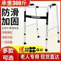 Elderly Walker Multifunctional Medical adult crutches equipment frame support frame to help the disabled wear-resistant step