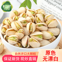 New original pistachio nuts in bulk 500g grams of large particles Primary color non-bleached purple nuts in bulk packaged snacks