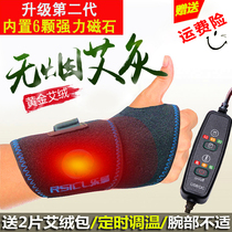 USB moxibustion wrist support heating heating electric heating applicator Men and women tendon sheath warm inflammation sports sprained wrist protector Medical use