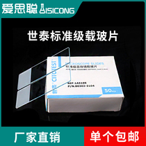 Standard slide 1A5101 05 07 light sheet single-sided double-sided frosted slide paper clip Shitai