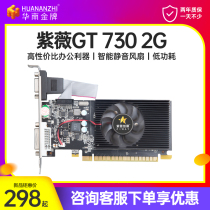 Purple Wei Genesis GT730 2G D3 Desktop Computer Host Unique Gaming Office Home Graphics Card