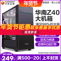 South China gold medal Z40 chassis desktop computer side DIY game chassis support dual-way X79 ATX E-ATX