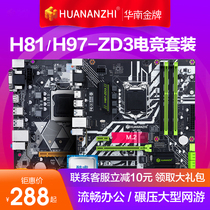  South China Gold Medal b85 h81 motherboard CPU set 1150-pin CPU computer new support i3 i7 1230v3