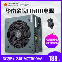 South China Gold Medal 500W power supply Desktop computer host rated silent 6P graphics card power supply back line leakage protection