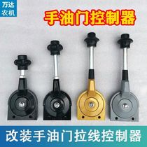  Tractor hand throttle handle Sprinkler harvester Marine diesel engine hand throttle handle Modified hand throttle