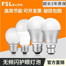 Foshan Lighting led bulb E27 screw mouth e14W7W10W13w55W high power warm white yellow super bright energy saving lamp