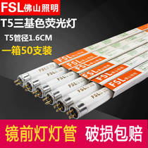 Foshan lighting T5 fluorescent tube 8W14W21W28W three primary color fluorescent tube Mirror headlight 1 2 meters tube