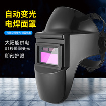 Welding mask protective cover full face light automatic dimming head-mounted welder argon arc welding cap protective glasses
