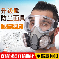  Dust mask Anti-industrial dust mask polished coal mine full face gray powder nose and mouth mask male breathable mask easy to breathe