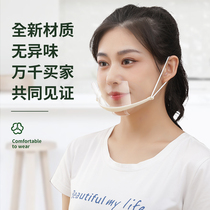 Transparent mask Chef Catering Food Plastic Special Kitchen Restaurant Canteen Anti-Fog Mouth Shot Smile