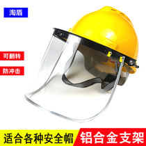  Welding mask Anti-impact splash helmet Welding cap transparent full face grinding surface screen high temperature resistant protective mask