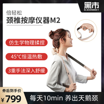 Black market selected Beilong iNeckM2 cervical spine massage instrument Non-pulse kneading hot compress Electric shoulder and neck protection