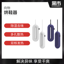 Black market selection tosser shoe dryer deodorization sterilization quick-drying household multifunctional winter dormitory students