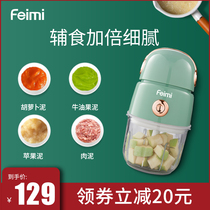 British Fei rice food supplement machine baby baby food supplement tool full set of cooking machine multi-function grinding mud beater small