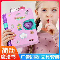 Jane move surprise treasure box magic book Girl version 6 years old 10 stationery set childrens toys girl birthday gift 5