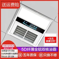 Yuba exhaust fan lighting integrated bathroom special hot fan heater waterproof speed heat artifact three-in-one switch