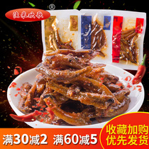 Yu Mi Huan Ge Spicy Little Fish 250g Small Pack Instant Little Fish Dried in Bulk Hunan Leisure Snacks Special Snacks