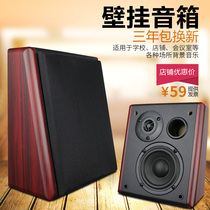 Danbang FT-107 wooden wall-mounted sound box set indoor pressure cable wall-mounted sound classroom shop conference room broadcast horn school restaurant supermarket shopping mall power amplifier background music