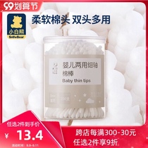 Little white bear baby cotton swab newborn double head cotton swab fine shaft baby children ear nose and navel belly button 200 cotton swabs