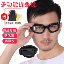 Folding dust-proof glasses Anti-impact anti-sand riding anti-eyepiece with breathable hole sponge seal small wind eye cover