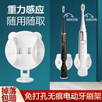 Electric toothbrush holder non-perforated storage rack Stickable wall-mounted toothbrush base universal gravity sensing toothbrush holder