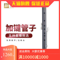Gloat plus key pipe instrument Tear Pipe for Adult Professional Play BLOW POSITIVE SOUND 4 BASS 3 PLUS KEY INSTRUMENTS