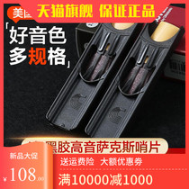 USA RICO Black Gel Tenor Sax Whistle Drops of Brestone Coated Reed PLASTICOVER