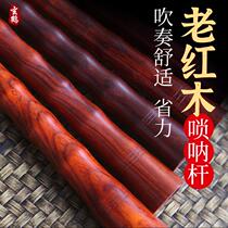 Suona pole lucky language old mahogany professional performance suona Rod accessories send flute needle air plate