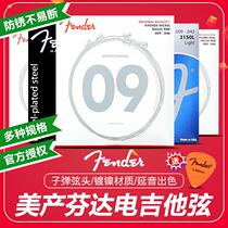 Fanta Fender 250 350 3250 dian ji ta xian bullet series strings 008 009 010