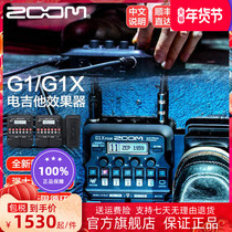 ZOOM electric guitar integrated effect G1 FOUR G1X FOUR built-in drum machine LOOP loop speaker simulation