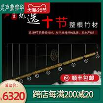 Fortunately Dong Xuehua pro-made Dongxiao ten sections Dongxiao nine eyes ten sections Dongxiao folk music instruments professional performance of Dongxiao