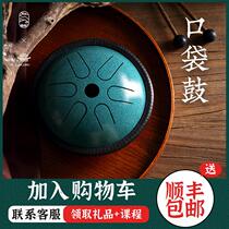 Pocket steel tongue drum Ethereal drum Beginner Professional hand disc percussion instrument 5 5 inch color empty drum