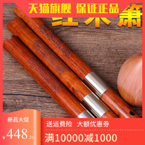 Red Wood Dongxiao Red Wood flute professional playing flute 8-hole flute Six-hole flute instrument Gtune F Tuning Accessories