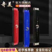 Q8 Chimei harmonica 24 holes beginner students use classroom teaching childrens entry-level self-study c-tone polyphonic harmonica