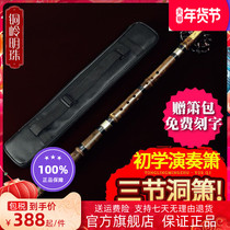 Fortunately Xiao Musical Instruments Beginners Zero Basic Dong Xiao Three-section Xiao Professional Performance Introduction GF Tune Eight Hole Six Hole Xiao