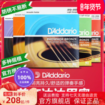 American Dadario folk wood guitar string Qin Hyun accessories set of 6 EJ16 EZ910 920