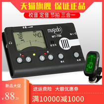Small Angel Guzheng Mixer Special Professional Fixed School Tone metronicator Three-in-one instrument Accessories School Sound