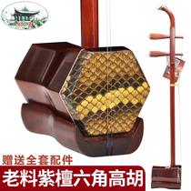 Suzhou red sandalwood hexagonal Gaohu Huangmei opera accompaniment erhu professional performance Gaohu instrument can be paid on delivery
