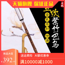 Bau Vertical Blow F G Tune The Purple Bamboo Professional Playing Type Adult Beginner School