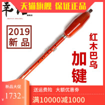 Glou Super Nine Holes Red Wood Single Tube Vertical Blow Plus Key Bau Instrument G Tune F Tuning Professional Playing Type Wide Soundfield